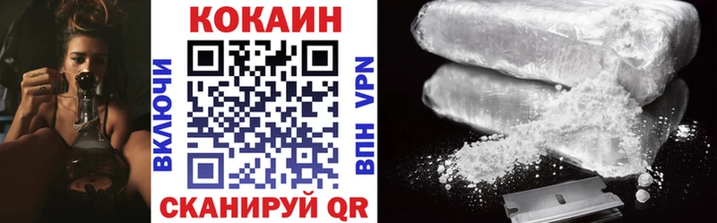 купить наркотики сайты  Пикалёво  КОКАИН VHQ 